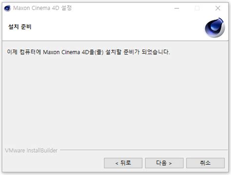 Maxon APP 설치하기(Maxon 제품 설치관리 앱) : 네이버 블로그.